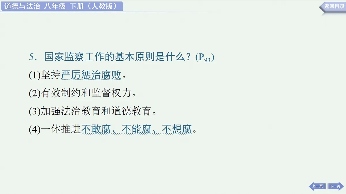 18372865第8页