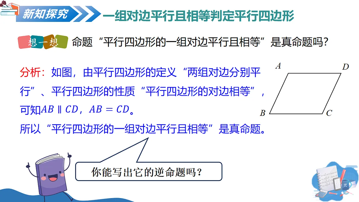 18374392第7页