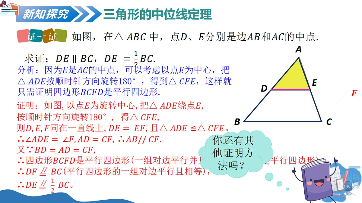 18374394第8页