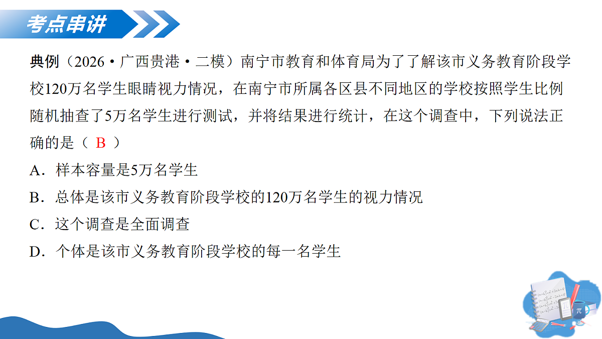 18374397第8页
