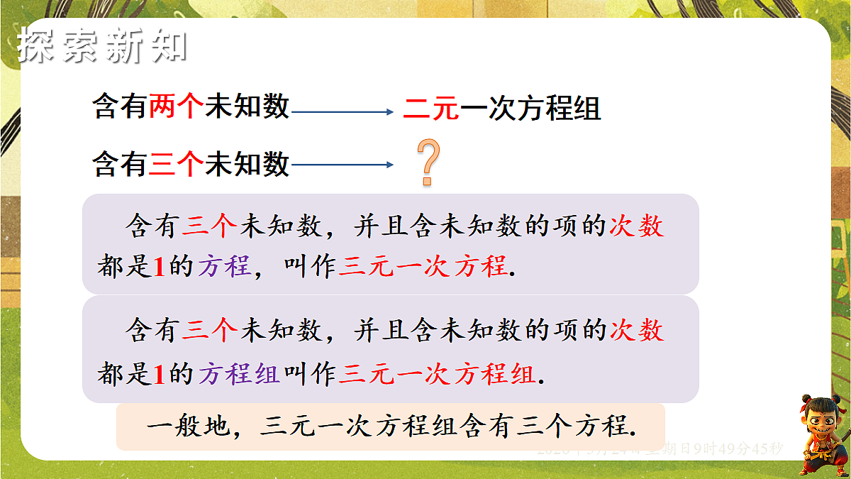 18374766第3页