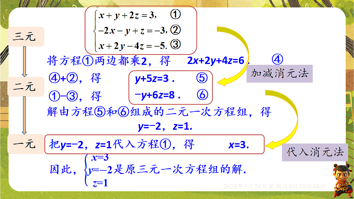 18374766第7页