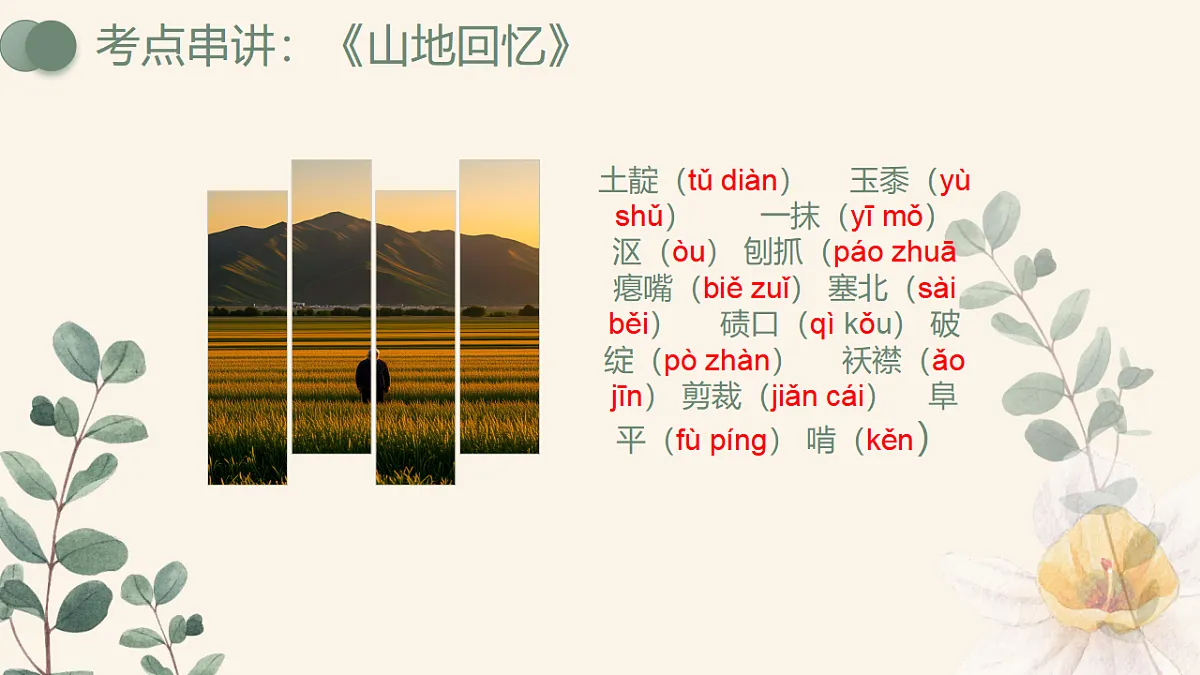 18375987第6页