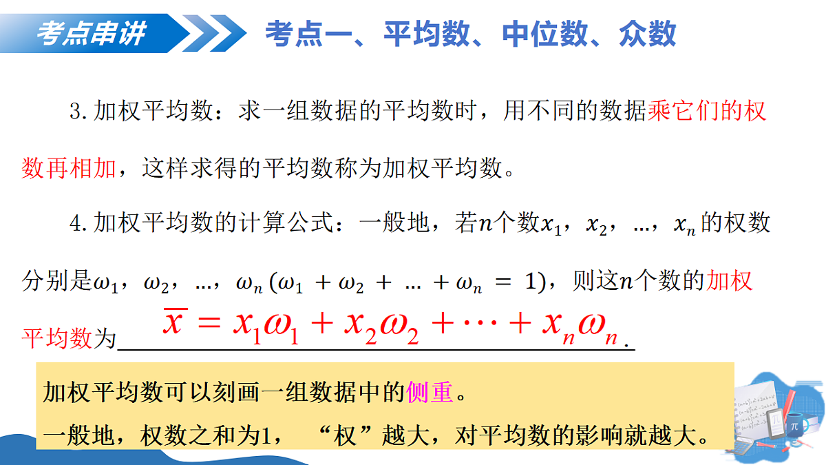 18376198第6页