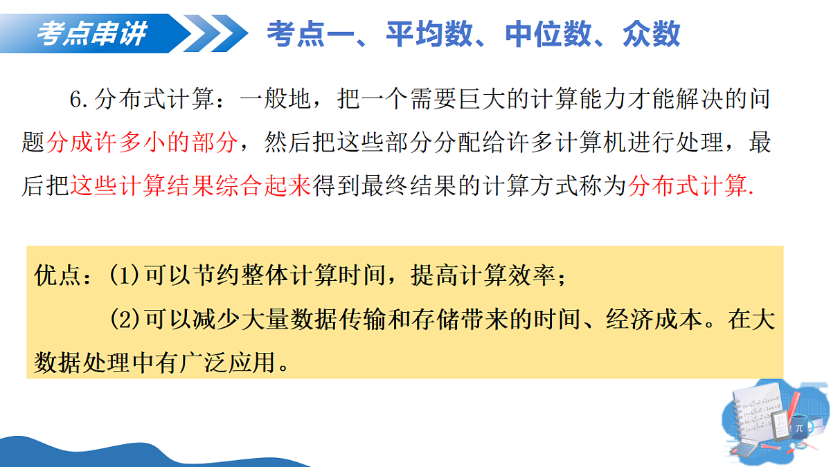 18376198第8页