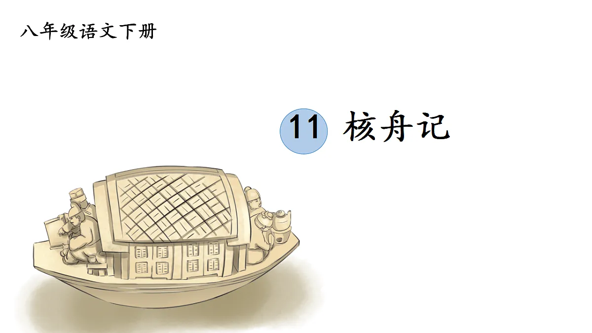 18376268第2页