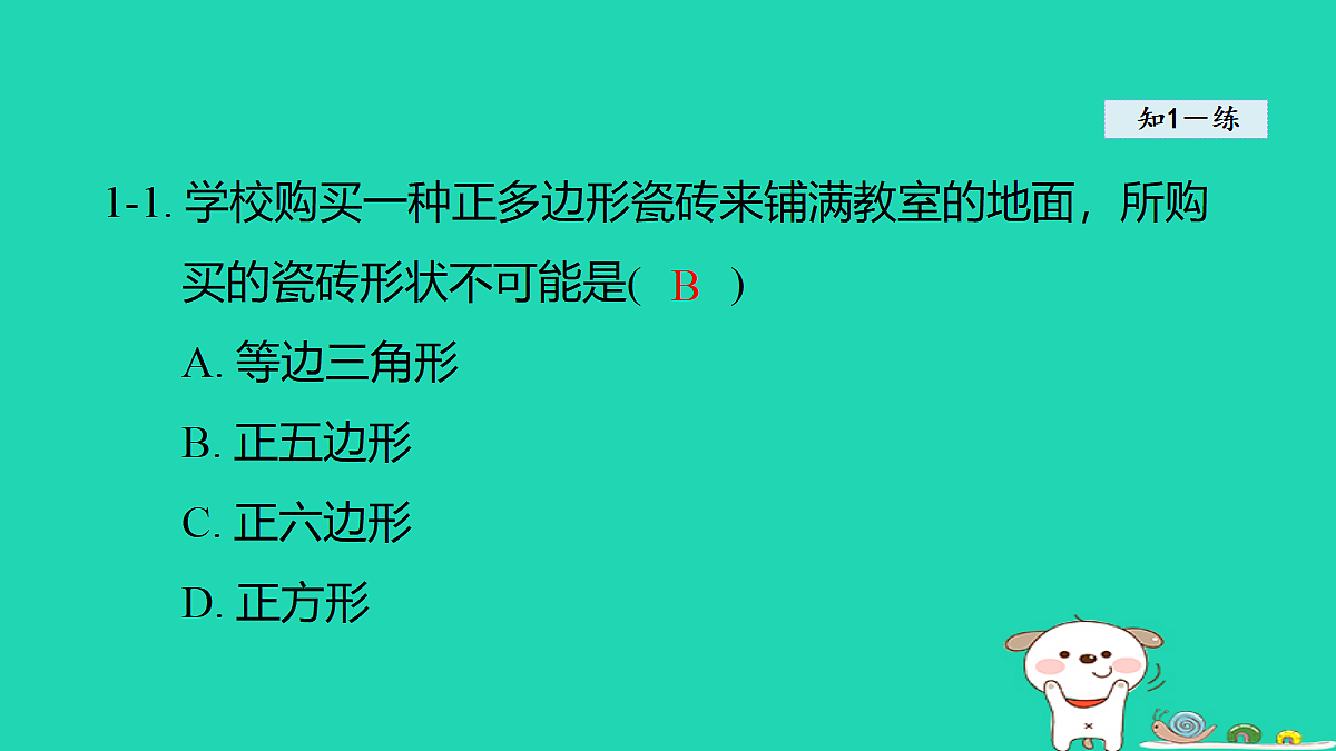 18377550第8页