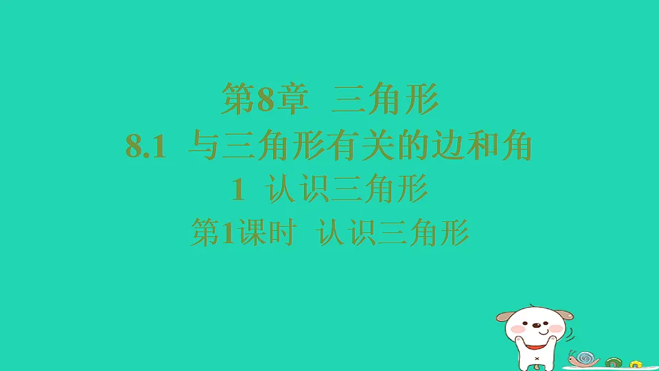 18377658第1页