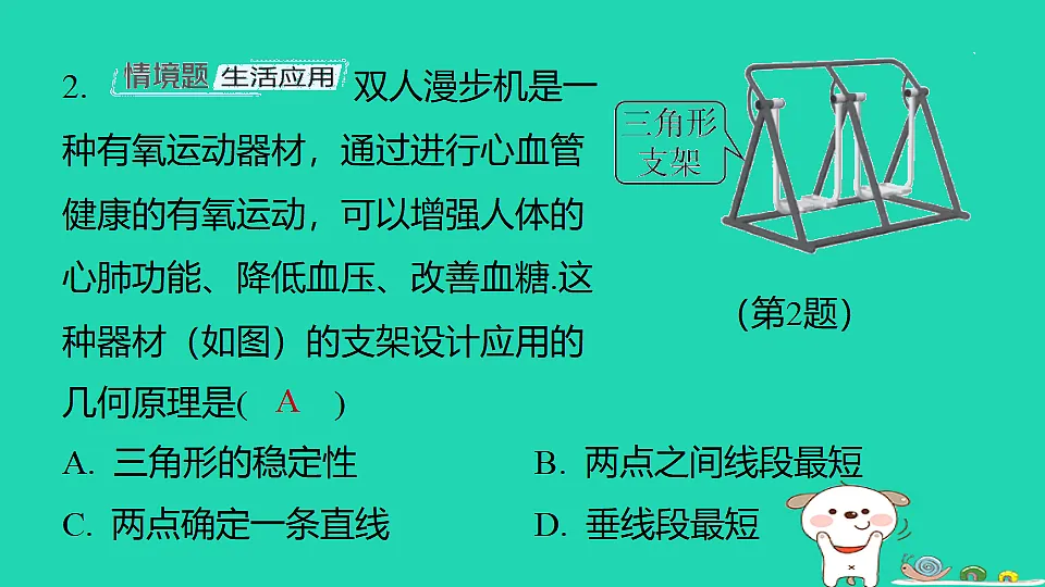 18377659第3页