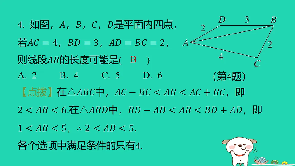 18377659第5页