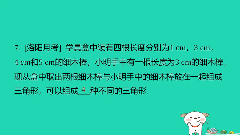 18377659第8页