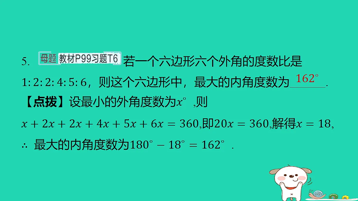 18377661第7页