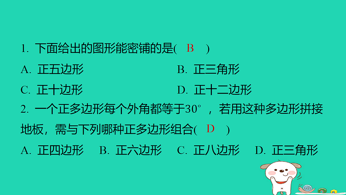 18377662第2页