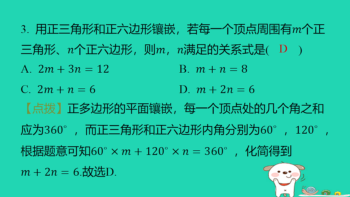 18377662第3页