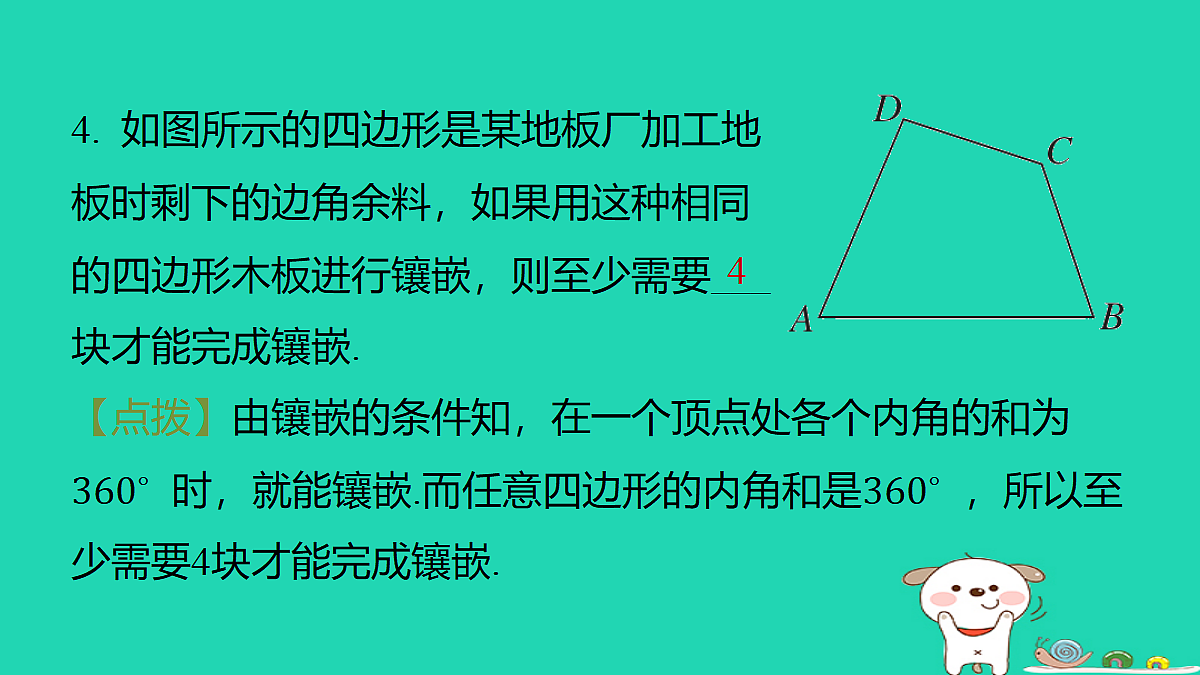 18377662第4页