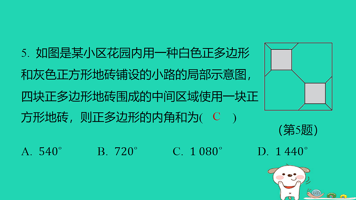 18377662第5页