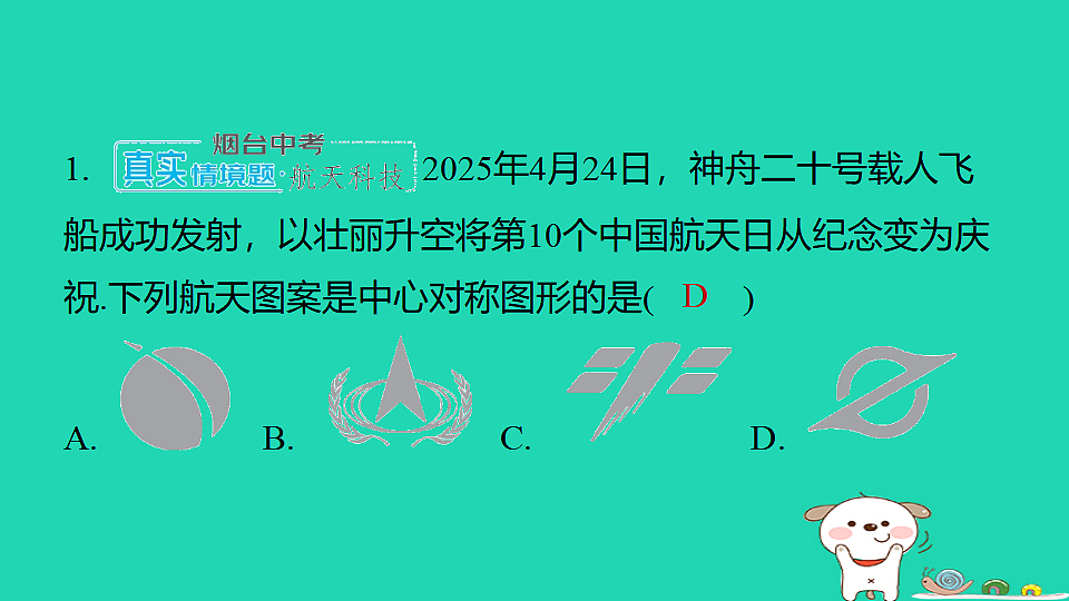 18377673第2页