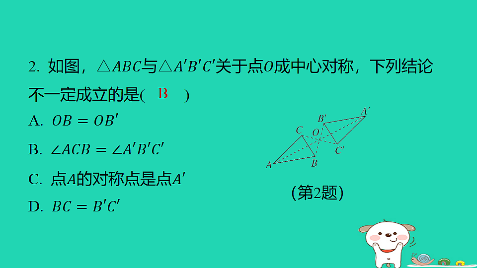 18377673第3页