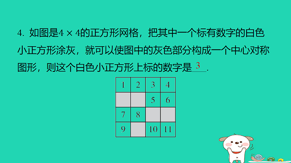 18377673第5页