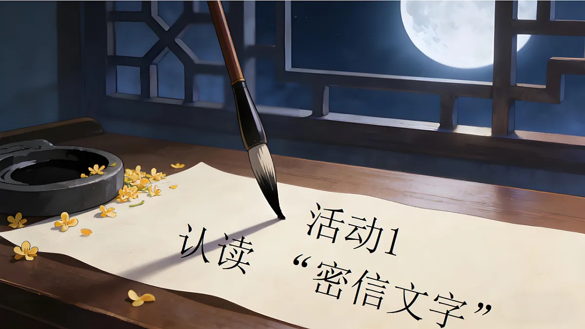 静夜思(含板书)第6页