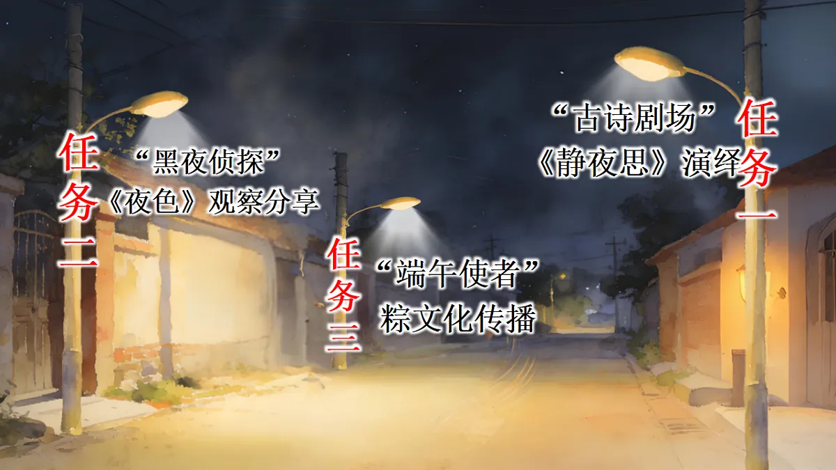 静夜思(含板书)【AI融合】第2页