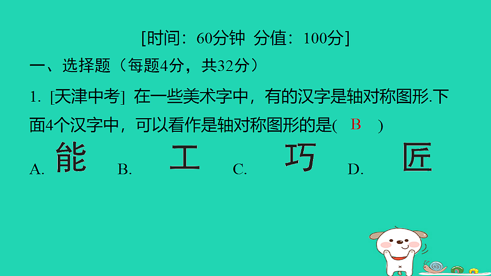 18377749第2页