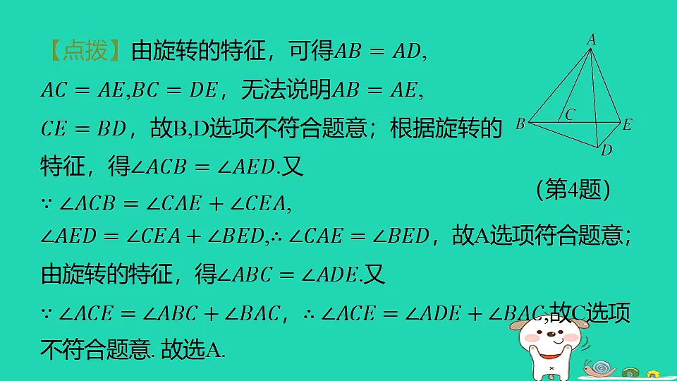18377750第7页