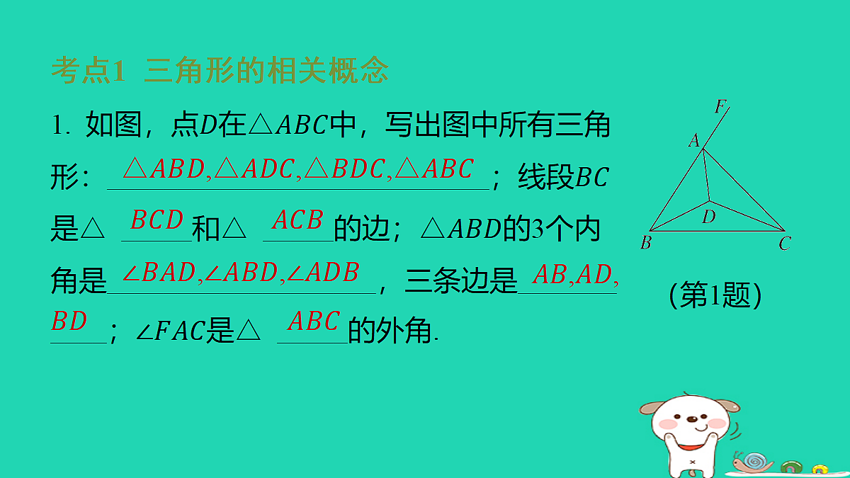 18377754第2页