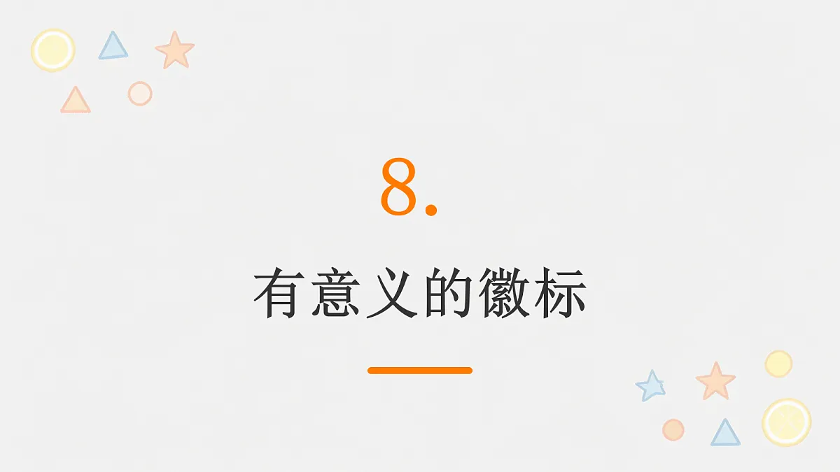 18377893第8页