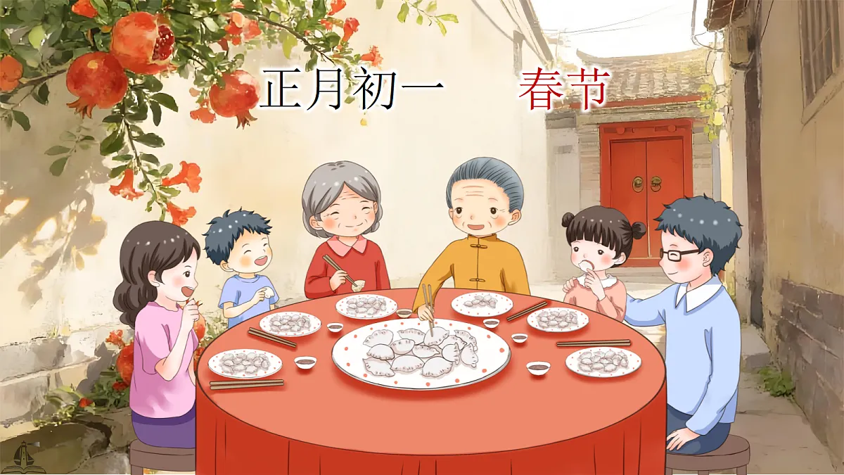 端午粽(含板书)第6页