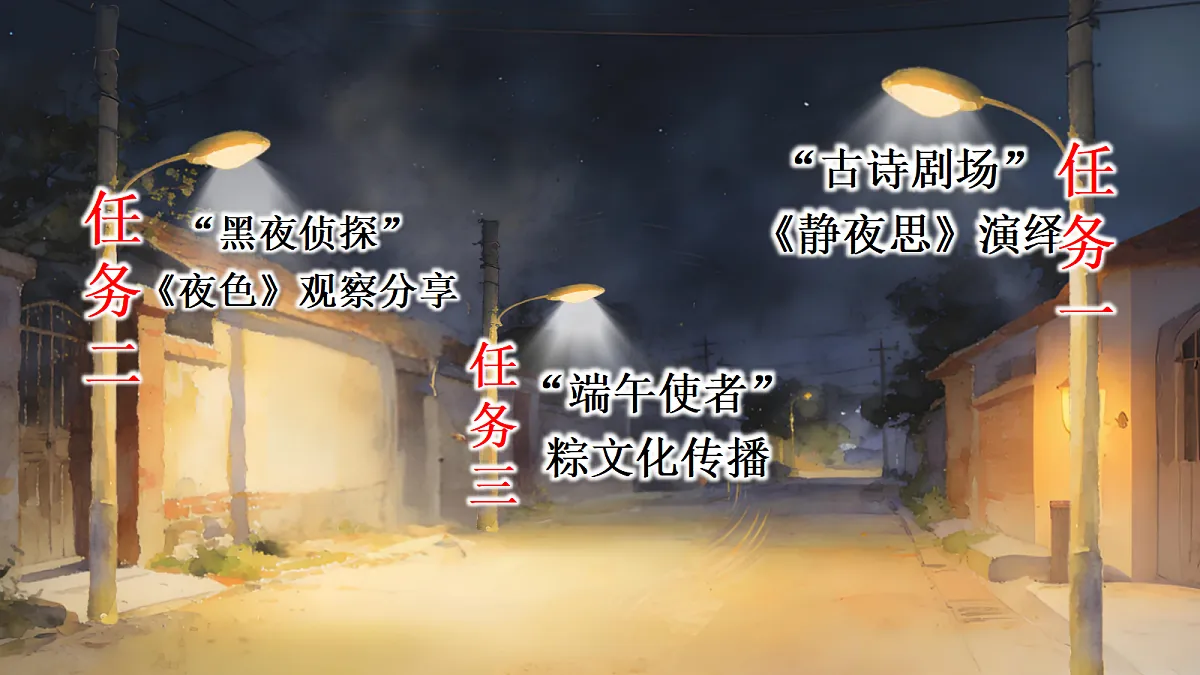 端午粽(含板书)【AI融合】第2页