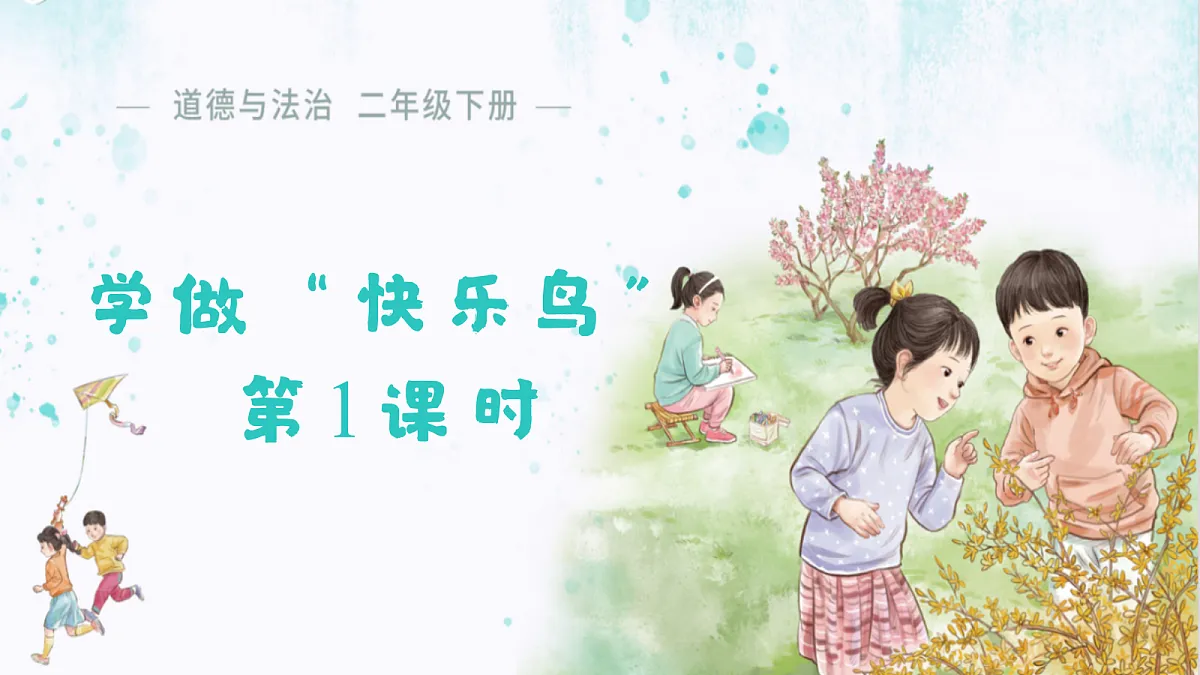 18379482第1页