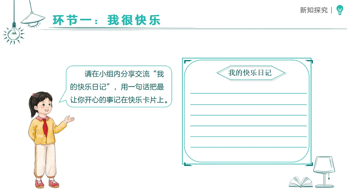 18379482第3页