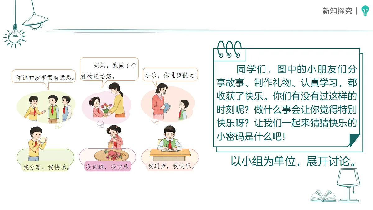 18379482第5页
