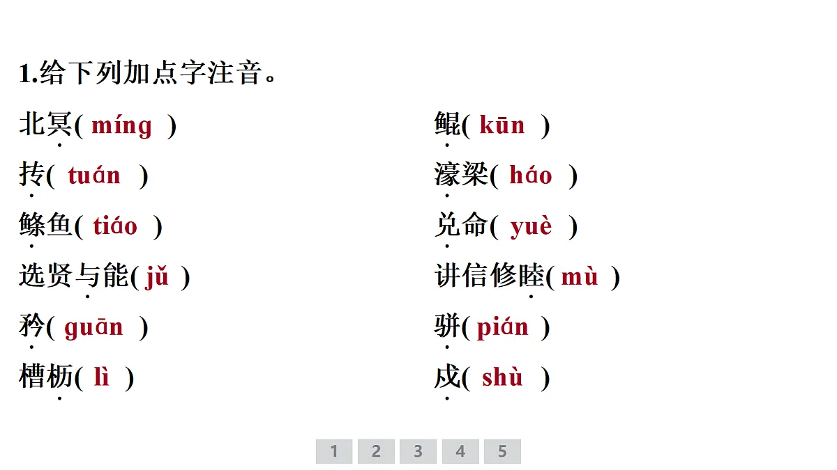 18379670第2页