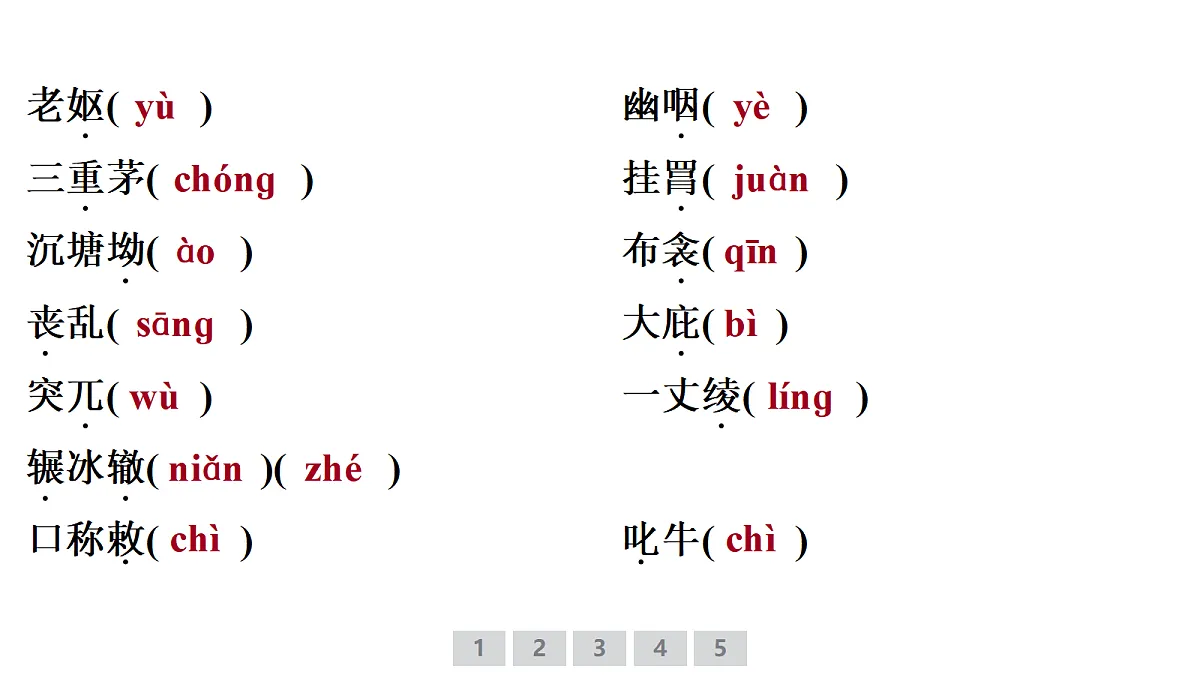 18379670第3页