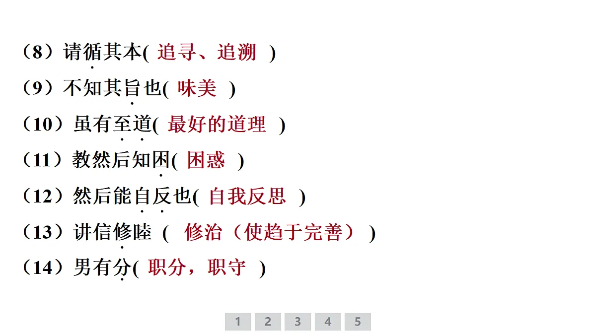 18379670第5页