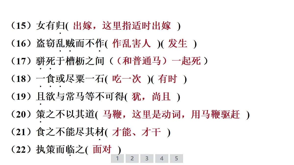 18379670第6页