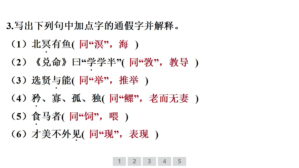18379670第7页