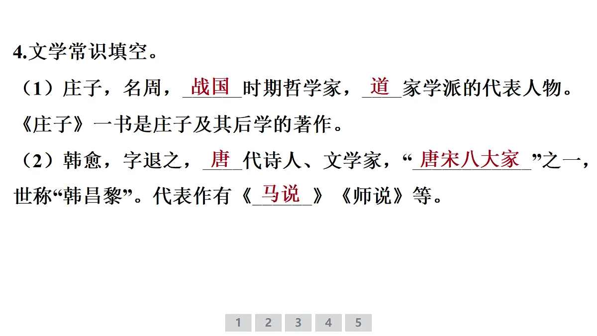 18379670第8页