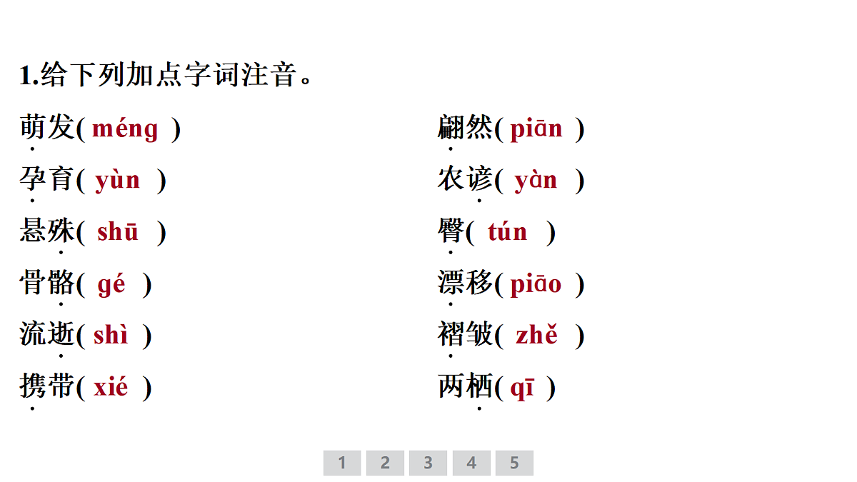 18379672第2页