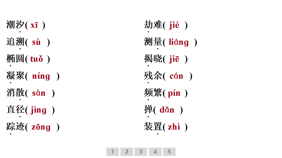 18379672第3页