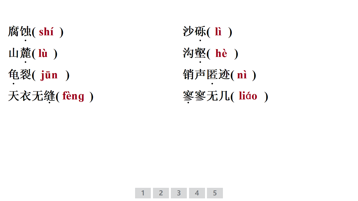 18379672第4页