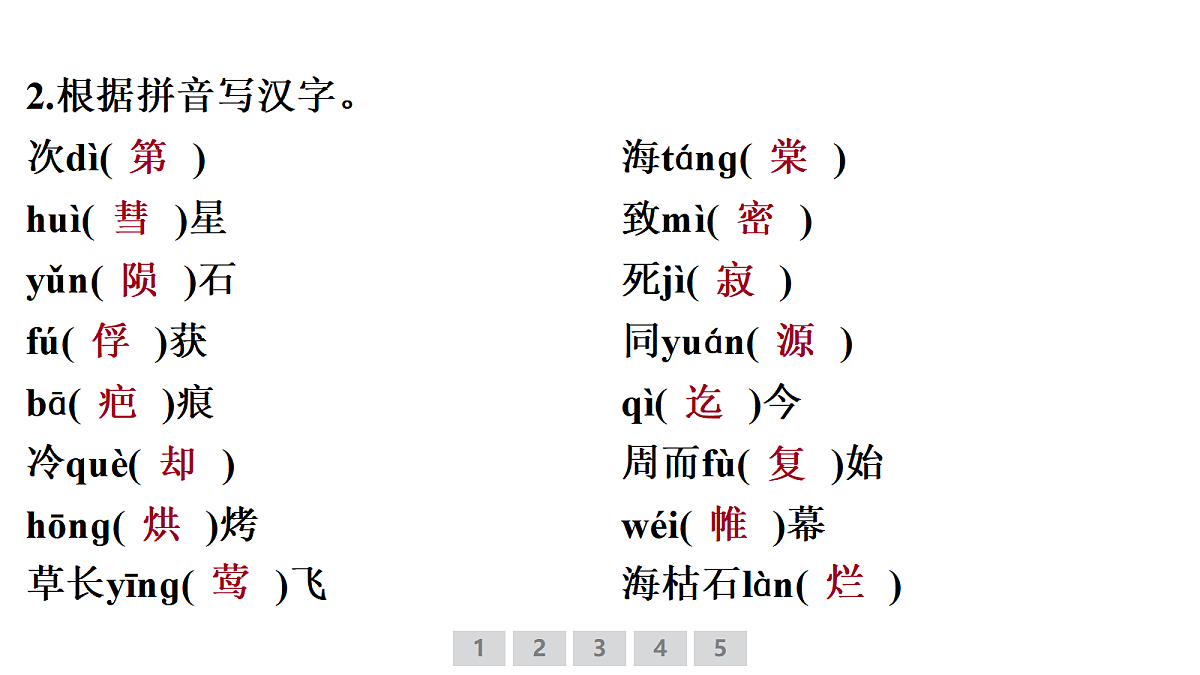 18379672第5页