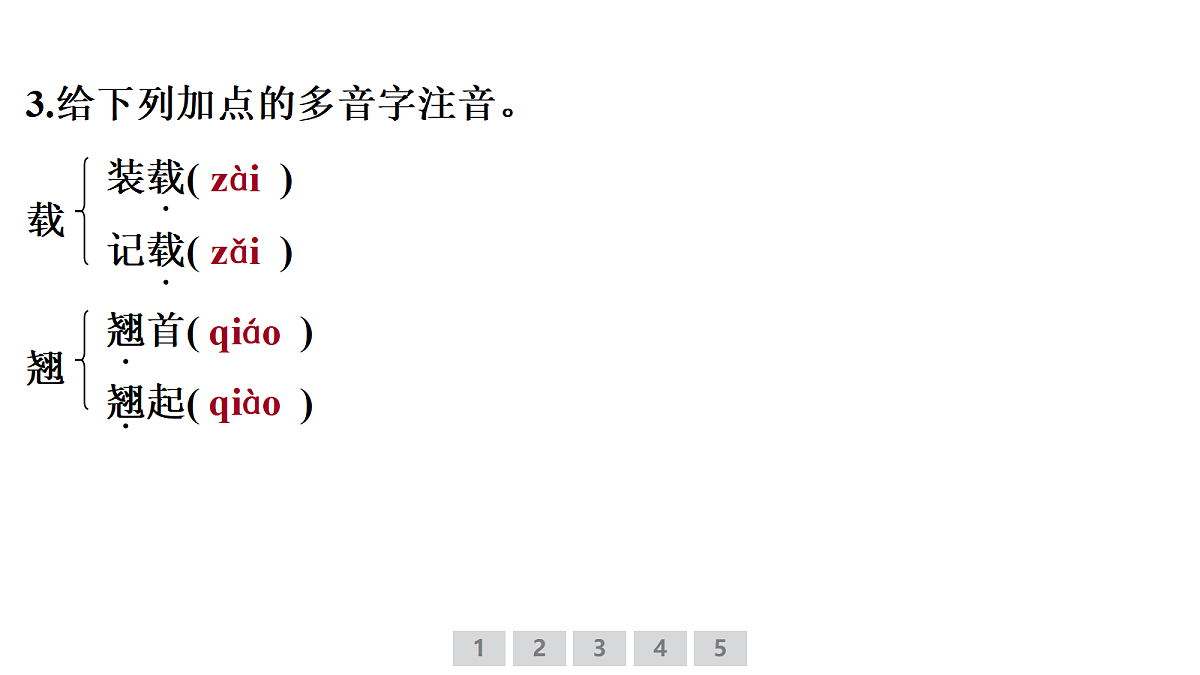 18379672第6页