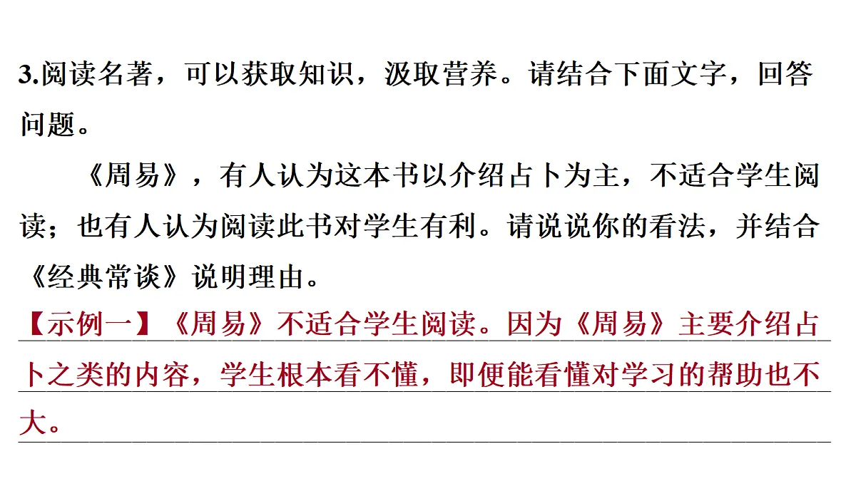 18380013第8页