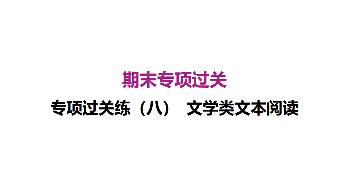 18380018第1页