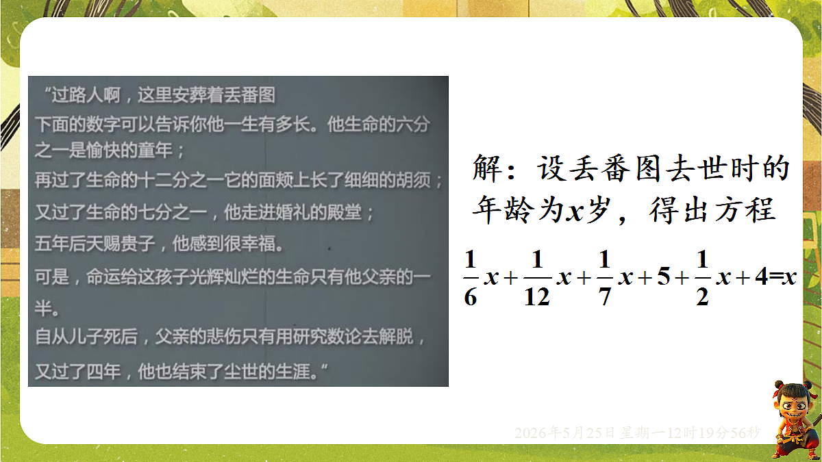 18380235第3页
