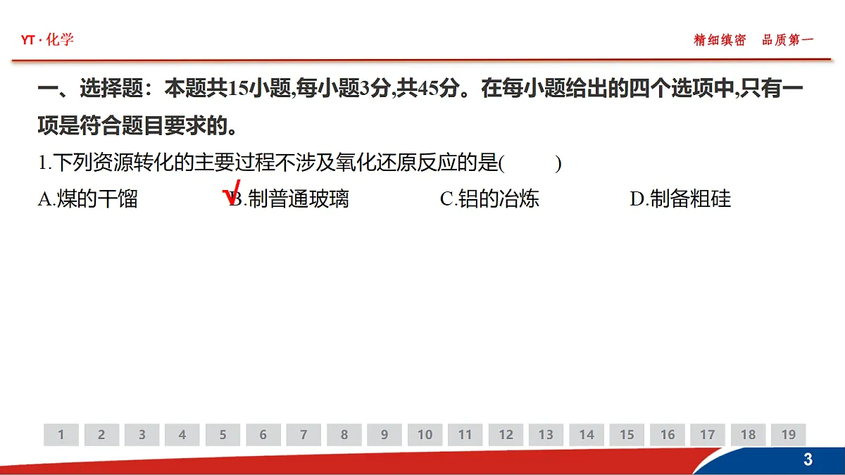 18380424第3页