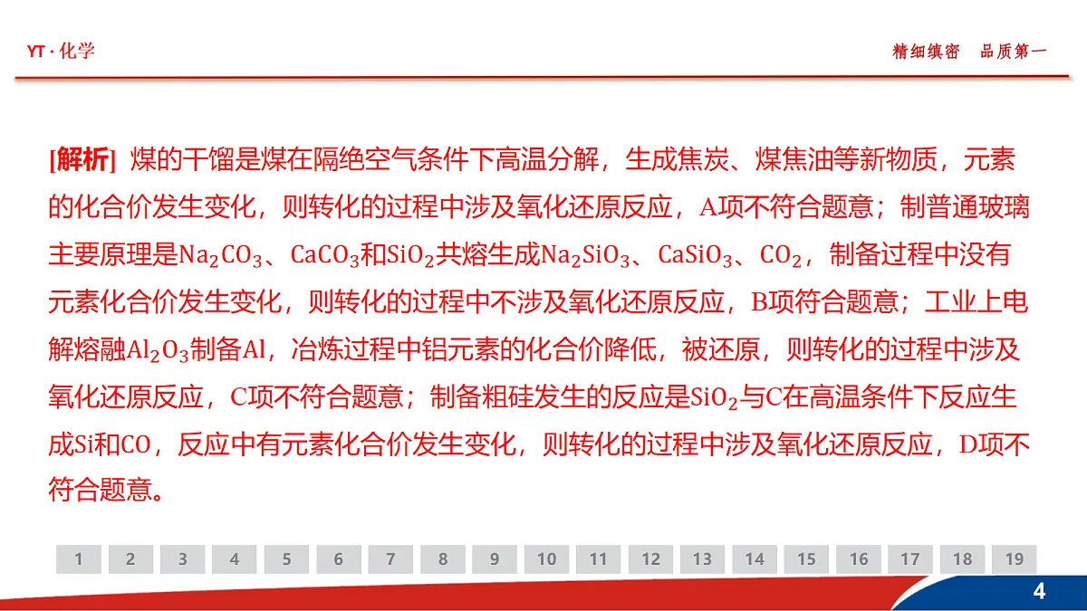 18380424第4页
